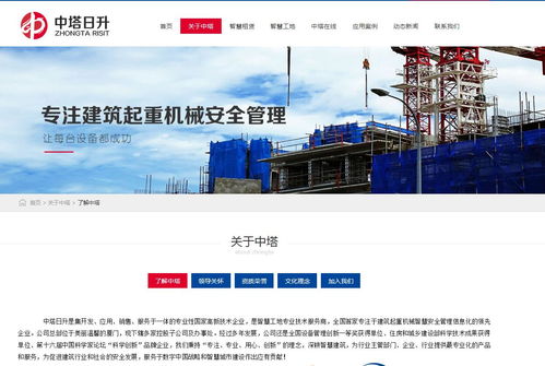 中塔智管家 科技護(hù)航，開啟生產(chǎn)安全智能服務(wù)新時代